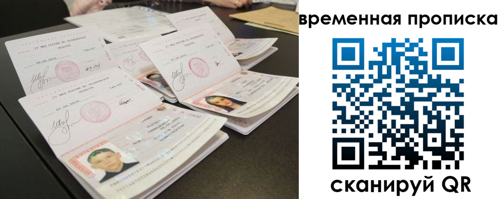 временная регистрация собственник в Юрьев-Польском